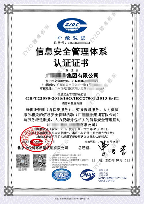 廣物服務(wù)集團(tuán)順利通過(guò)ISO/IEC 27001信息安全管理體系認(rèn)證