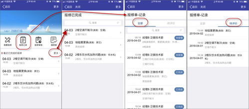 泛微集成物業(yè)管理系統(tǒng) 重塑報修服務(wù)，實現(xiàn)全流程智能化跟蹤