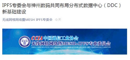 鏡像網絡MW旗下分布式數據中心DDC獲官方認可，開啟信息系統集成服務新篇章